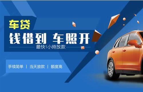 汤原车抵押哪里去办?一两个月多少钱利息？
