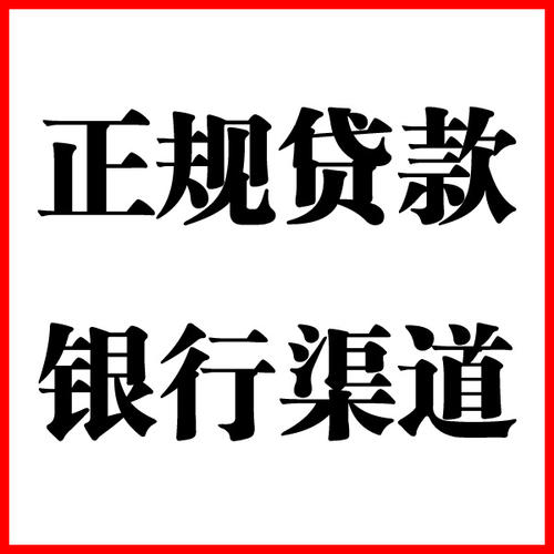 汤原负债过高可以申请汤原房屋抵押贷款吗?如何申请?
